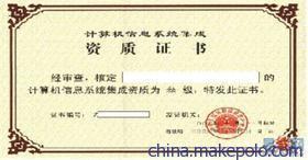 山东省高新企业认定全流程解析 关键词与价值指南